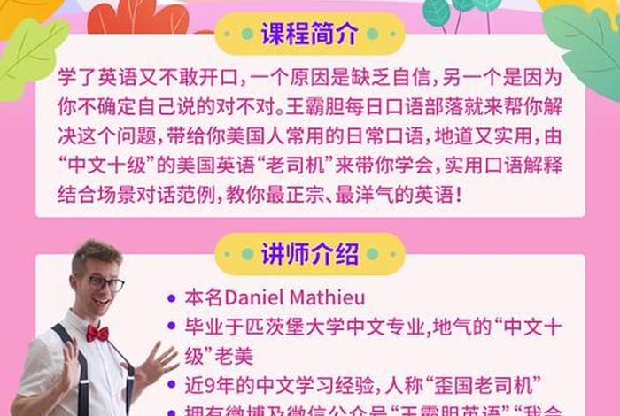 学英语口语的课程（学英语口语的课程叫什么）