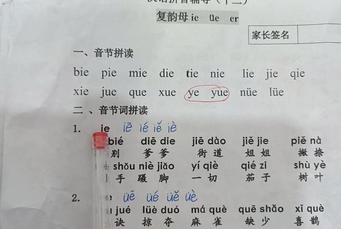 拼音
