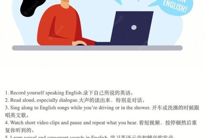 学习用英语怎么说怎样才能学习好