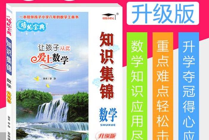 学习知识大全 知识 大全