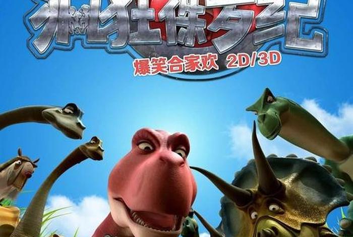 小学生教育励志电影，小学生教育励志电影动画片有哪些