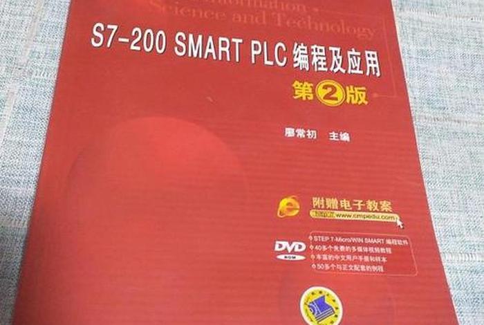 学习plc看什么书，学plc要买什么书比较好