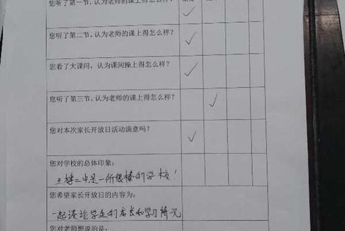 反馈学校的平台，学校反馈意见怎么填