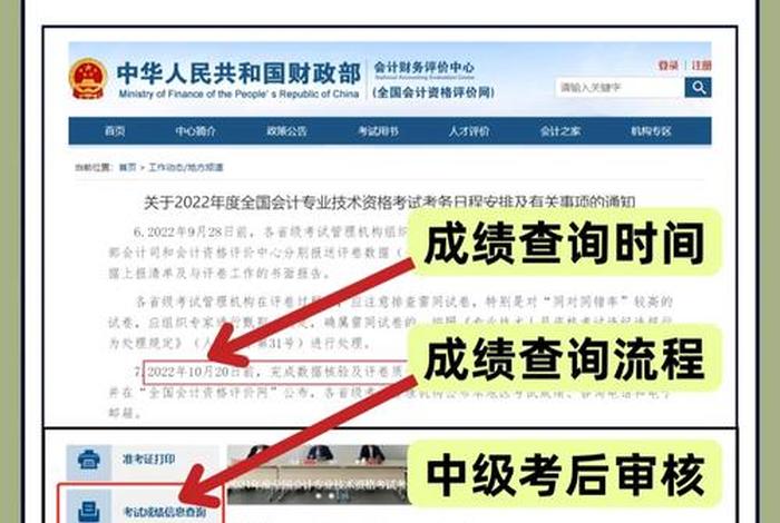 会计学习网站有哪些（学会计网的网址是多少）
