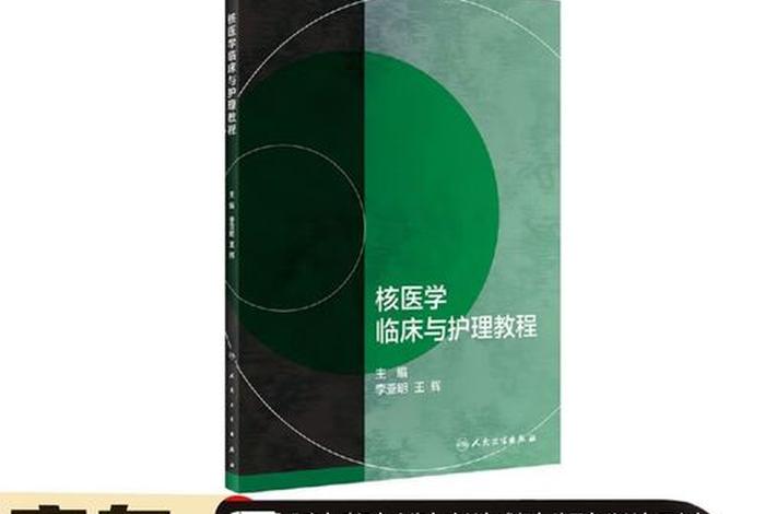 谈谈学习核医学的意义（核医学在医学的作用）