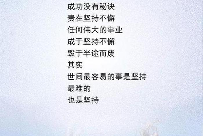 激励自己努力的句子 激励自己努力的句子图片