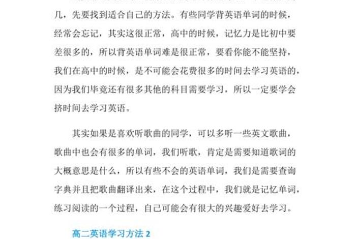 英文学习方法指导 - 英语学习方法