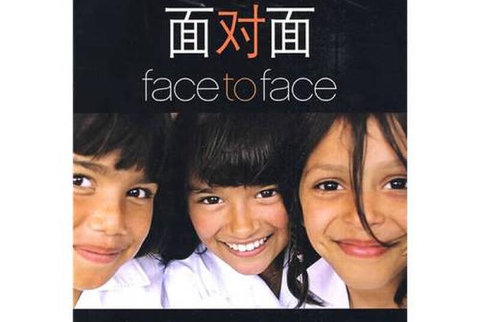 面对