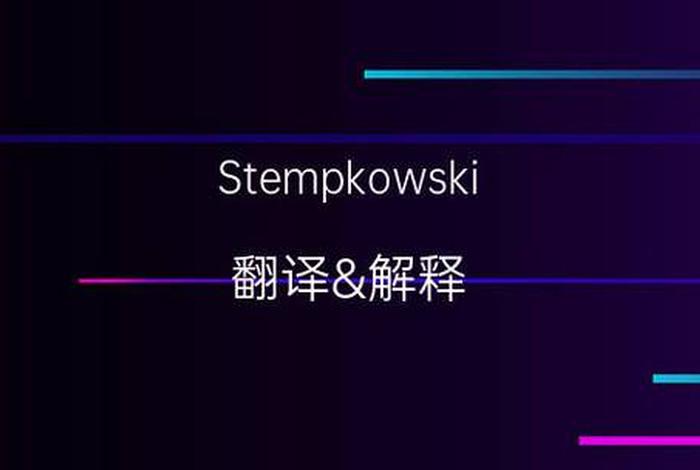 学习翻译成英语（英语怎么翻译成中文）