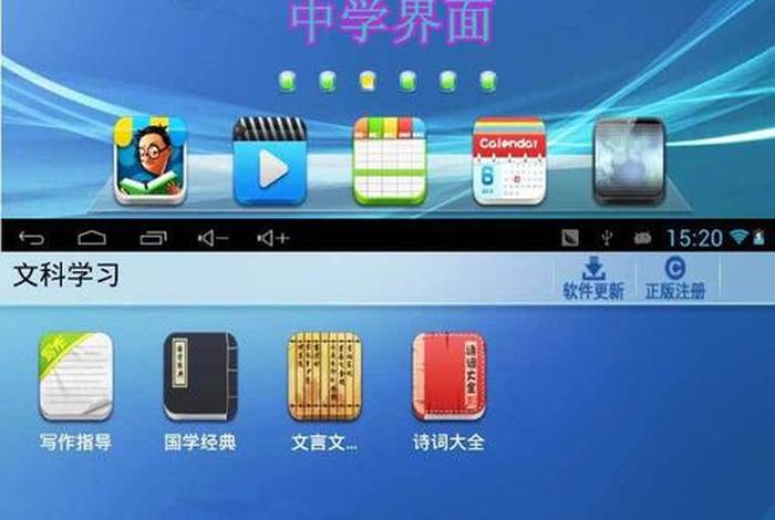 初中生学习软件电脑版（初中生电脑需要用什么软件）