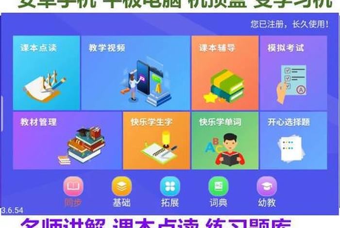 学霸通平板、学霸通平板电脑怎么重新下载学霸通