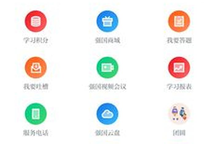 强国电脑版怎么登陆在家上学；强国电脑版怎么登陆在家培训