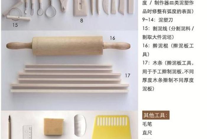 学造型需要什么工具（学造型需要什么工具和设备）