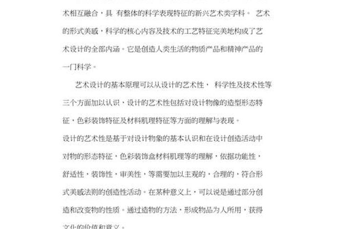 学习项目设计 项目设计课程心得体会