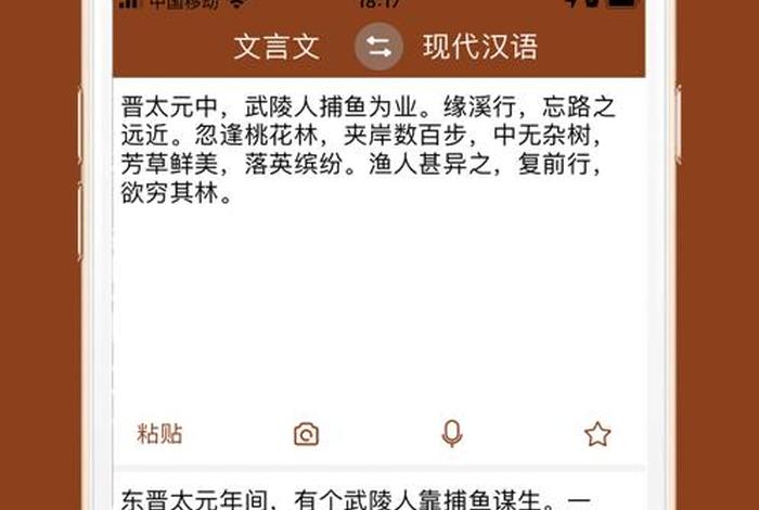 学习古文的神器 学古文用什么app