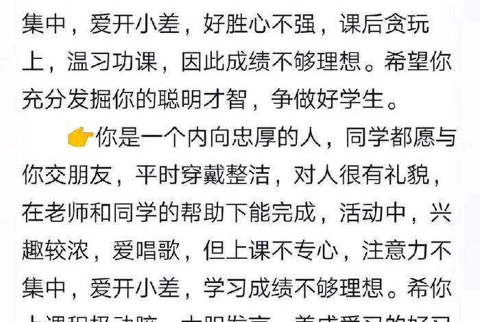 评价学生优秀简短评语 - 评价学生优秀简短评语100字左右