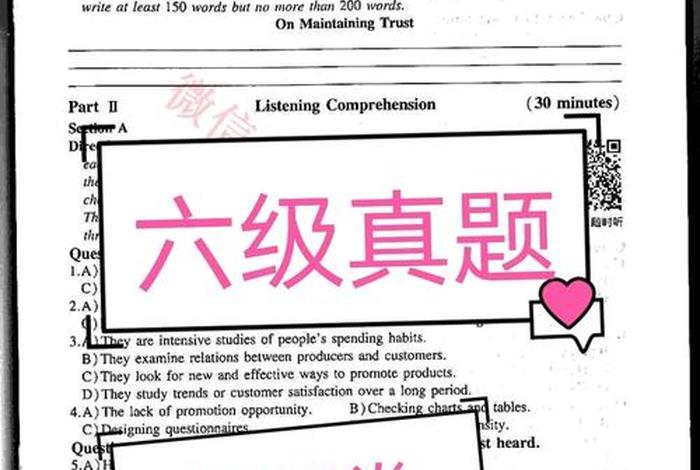 六级学校名额满了怎么办；六级名额满了怎么报外校