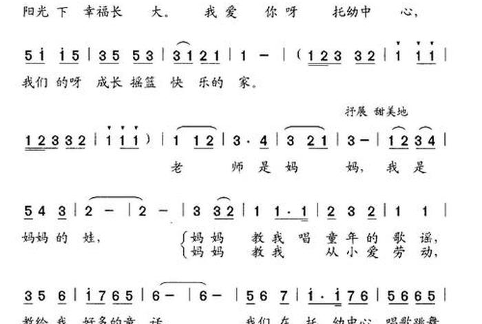 快乐的学习快乐的成长歌曲、歌词快乐的成长是什么歌