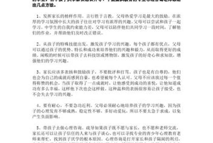 高一学生厌学怎么办如何开导孩子；高中生厌学不想上学怎么办