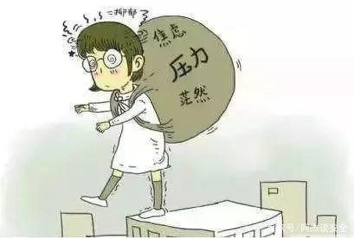 学生压力大、学生压力大会抑郁吗