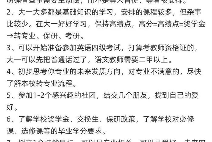 大一