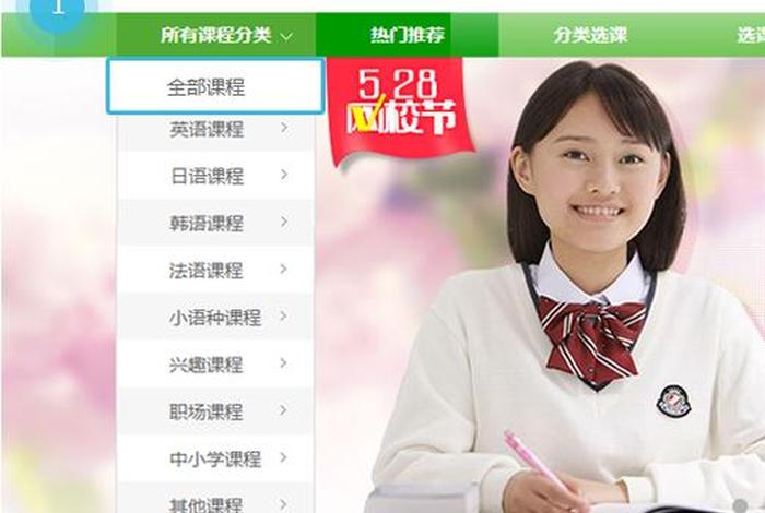 泸江网校好不好 - 沪江网校旗下有哪些app