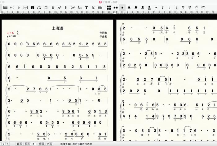 简谱学歌软件 简谱教学软件哪个好