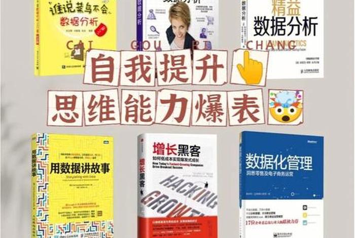 数据学析，想学数据分析需要学哪些课程？
