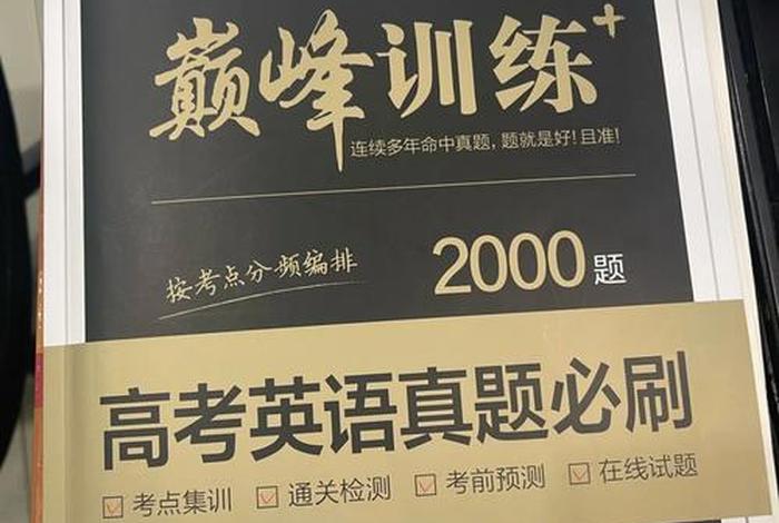 我努力学习以便能通过考试英语