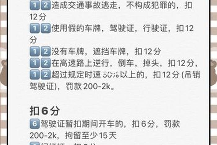 满分学习驾考科目一技巧教学（满分教育考试科目一内容）