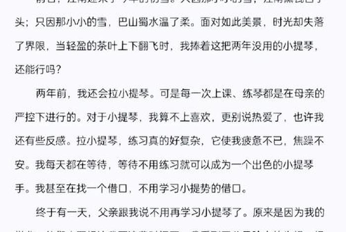 学才艺的好处、学才艺有什么好处作文