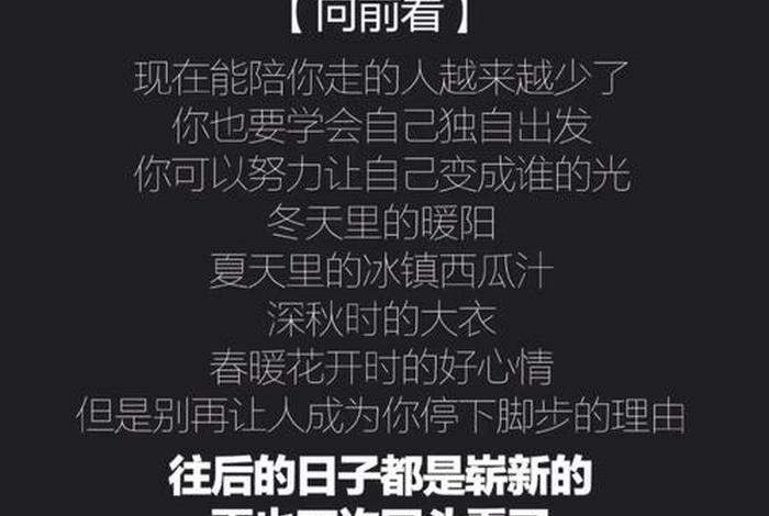 背景图励志文字 - 背景图励志文字控