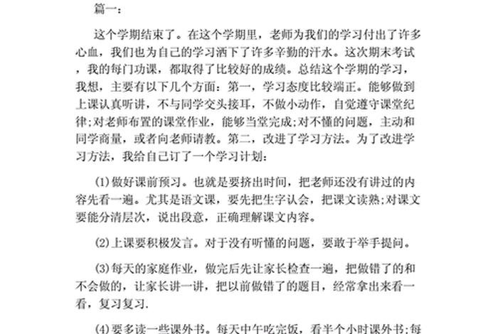 学习个人总结初中 - 初中生个人学期总结怎么写