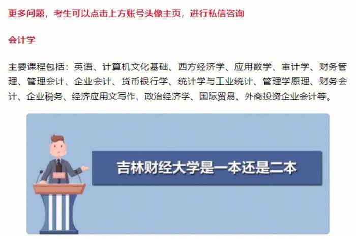 学财经专业出来可以做什么 - 学财经出来干嘛