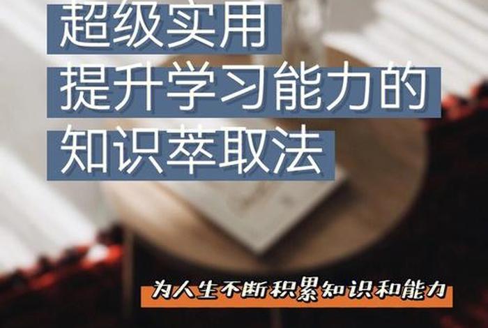 学习的知识要怎么用，学到的知识怎么运用