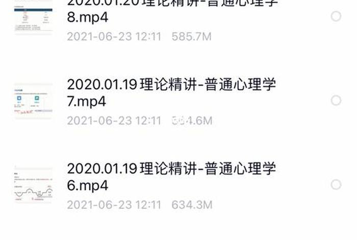 在线学习网课心理学 - 网教心理学