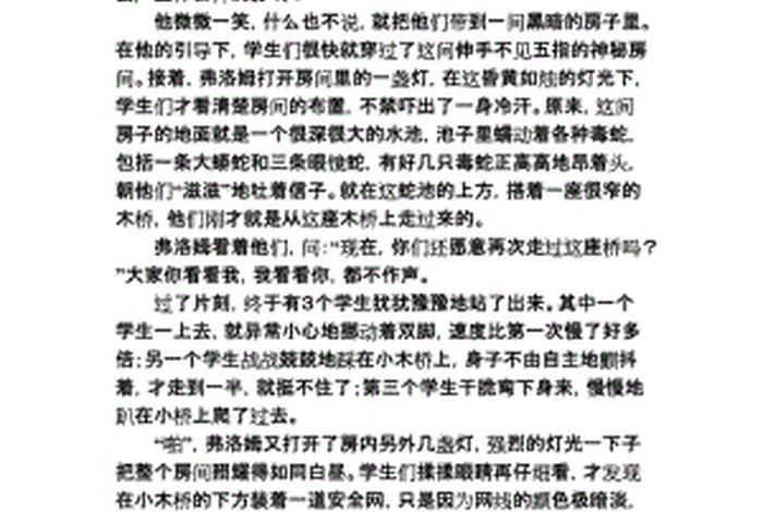 心理学小故事，有趣的心理学小故事