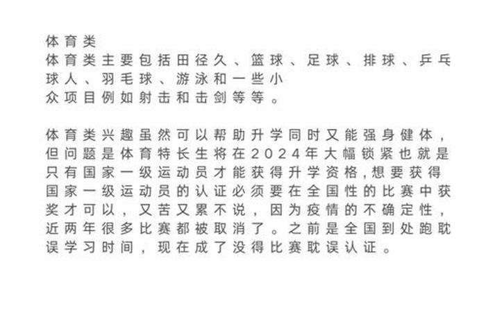 帮助孩子学业有成的方法 如何帮助孩子达成学业规划