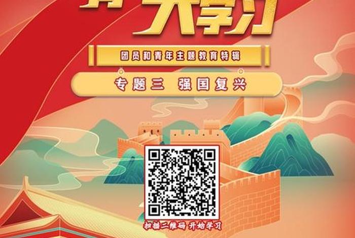 江苏青年大学习答案 - 江苏省青年大学网上主题登录