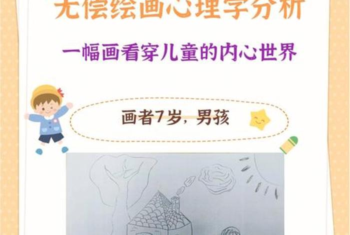 学习美术的心理特点（与美术有关的心理学现象）