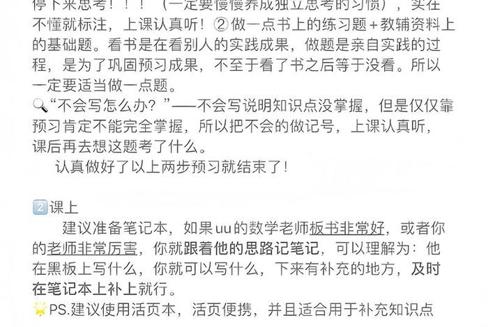 学习方法技巧高中、高中学习方法与技巧