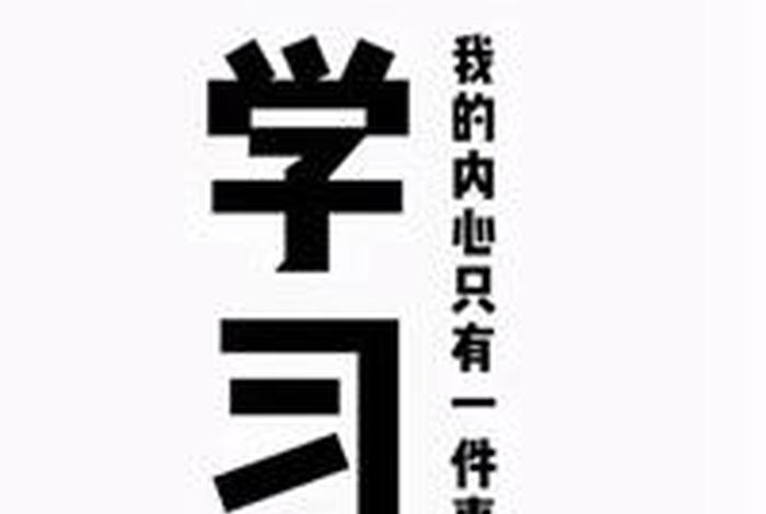 男生学习图片头像高清