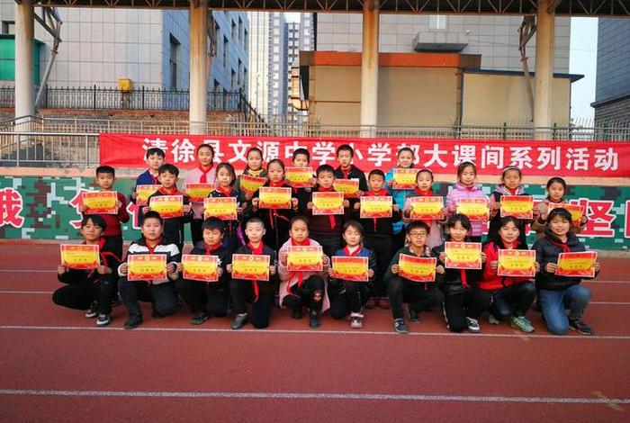 文源学校 文源学校的介绍
