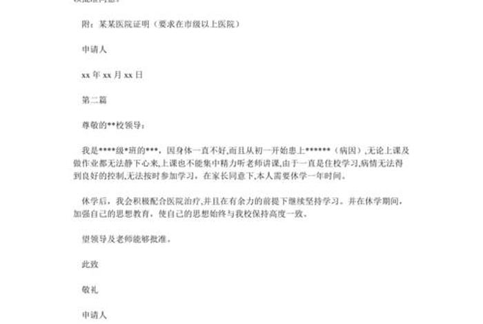 初中怎么办休学；初中生怎么办理休学手续2019年