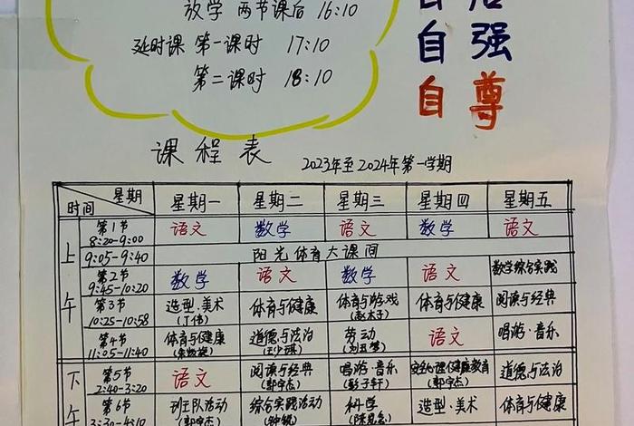 一年级学生新学期计划（一年级学生新学期计划和目标）
