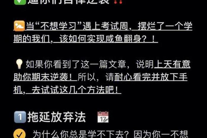 为什么学不进去（为什么学不进去知识）