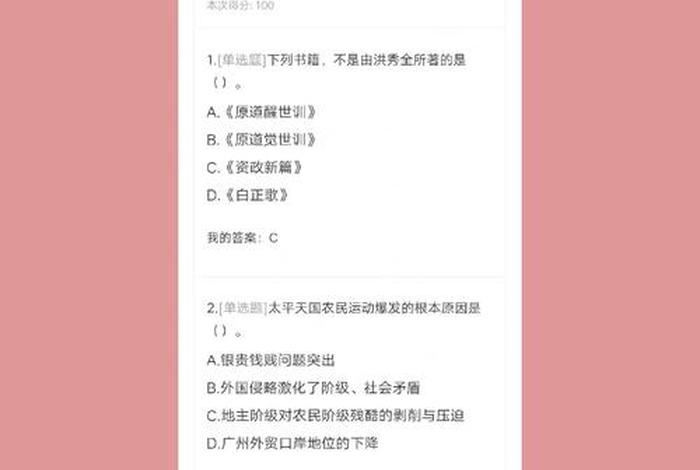 学习通软件质量保证与测试答案，软件质量保证与测试期末考试