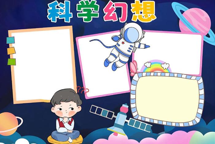 科学