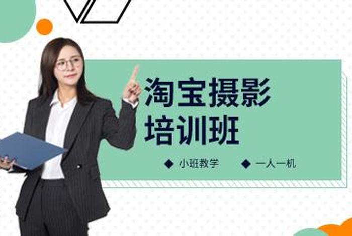 摄影学习班线上（网上摄影培训课程）