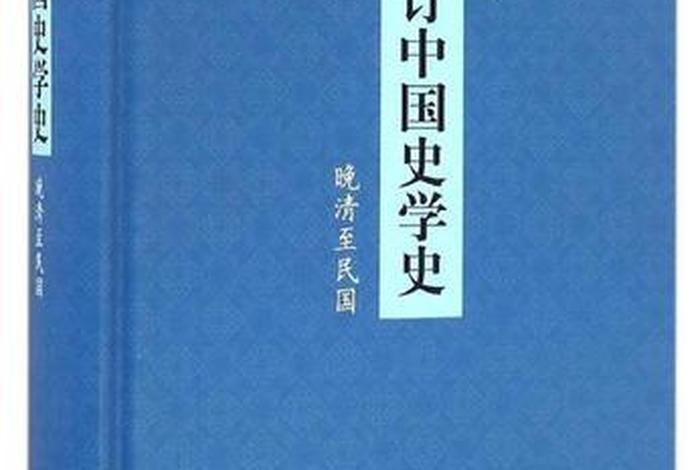 学史
